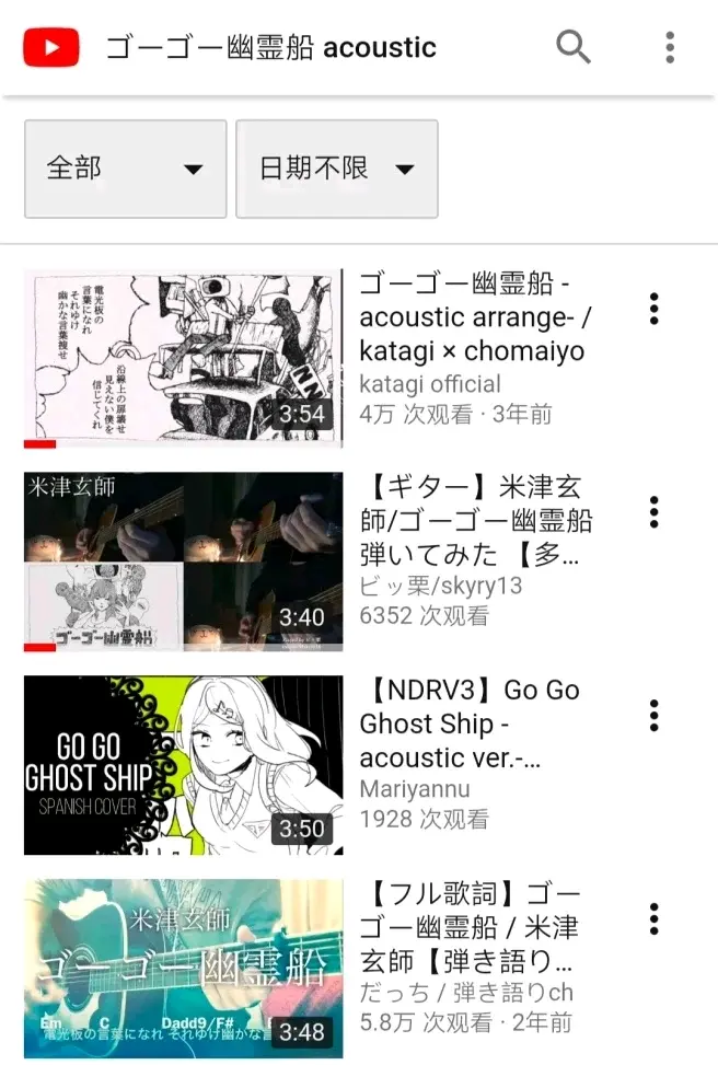 日翻 伴奏 歌词 罗马音 的搜索建议以及相关术语的一点科普 哔哩哔哩