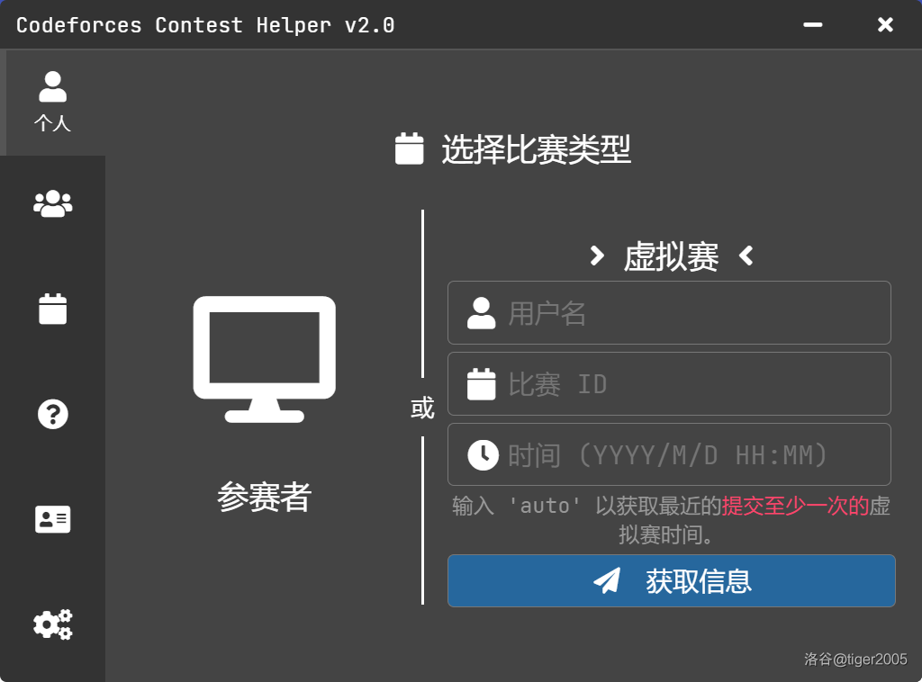 Codeforces Contest Helper V2：解决 CF 比赛需求 - 哔哩哔哩