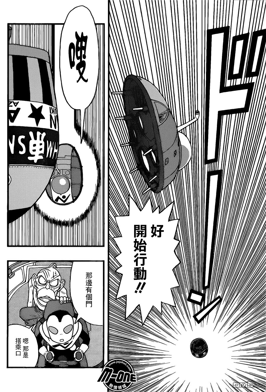 龙珠前传:银河巡警加克漫画(鸟山明最新作)11