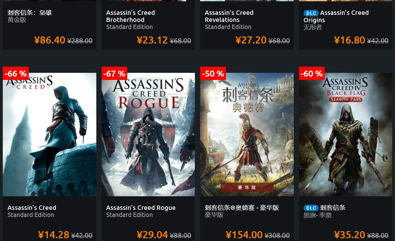 育碧商店E3大促!奥德赛、全境2新史低!低至1折