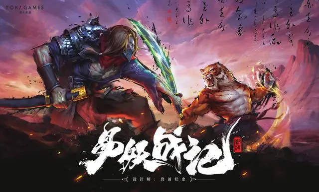 熊猫人大战妖法术士 桌游大赛金奖作品 易妖战记 终露真容 哔哩哔哩