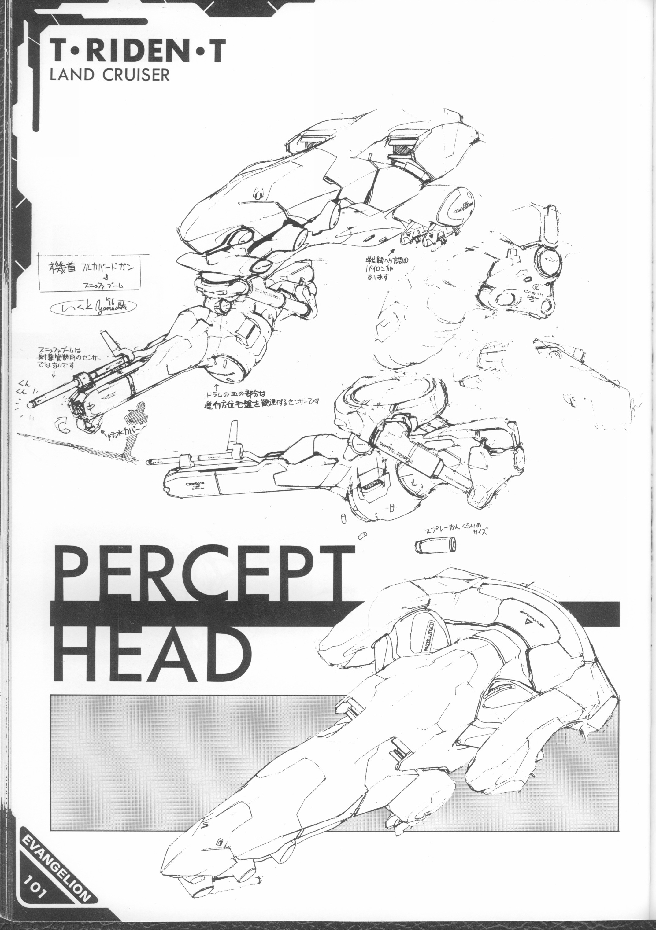 eva机体概念设定集neongenesisevangelionconceptdesignworkspart3