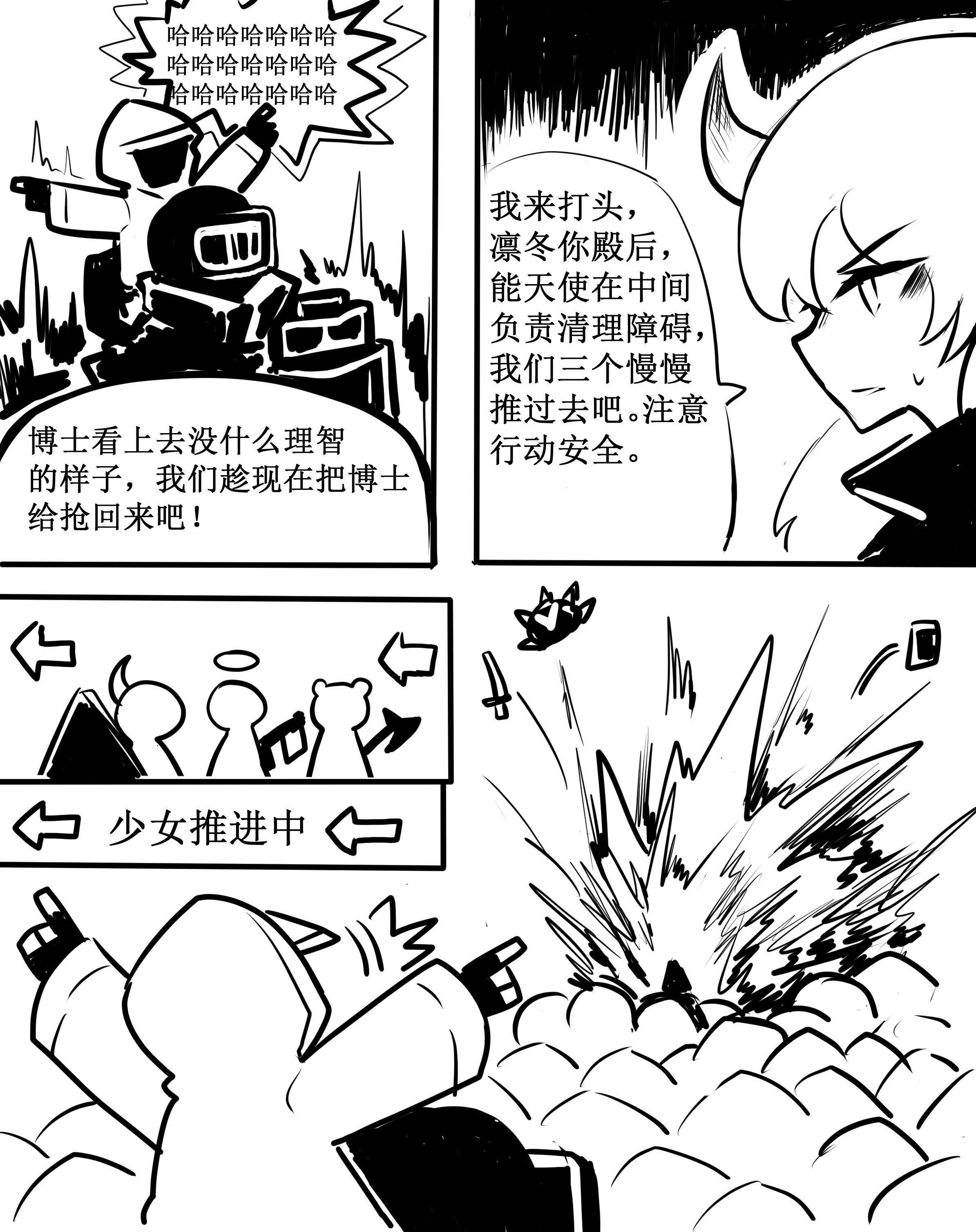 关于刀客塔带领整合运动攻占罗德岛这件事(2)