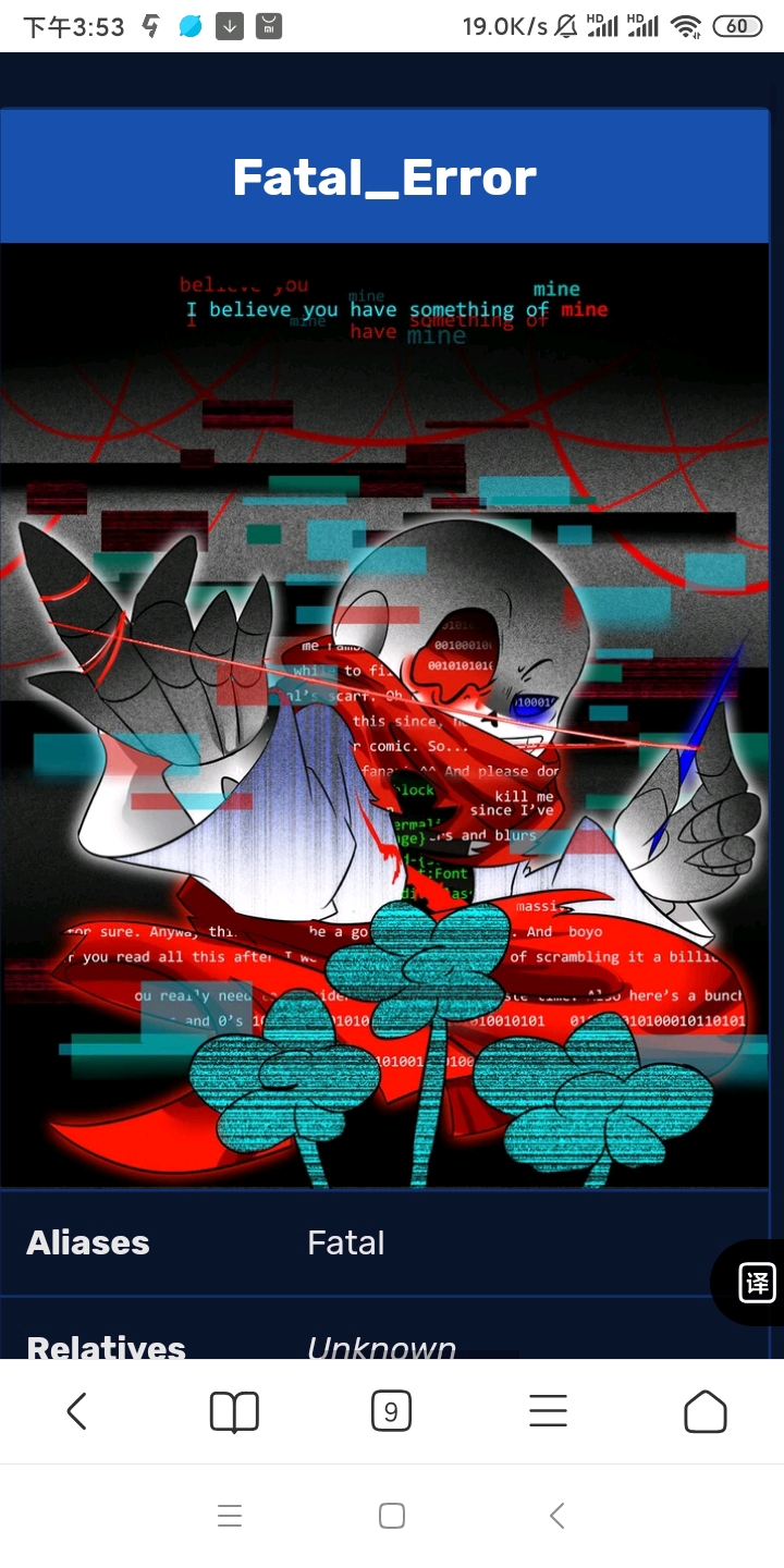 Fatal Error! Sans wiki设定翻译 - 哔哩哔哩