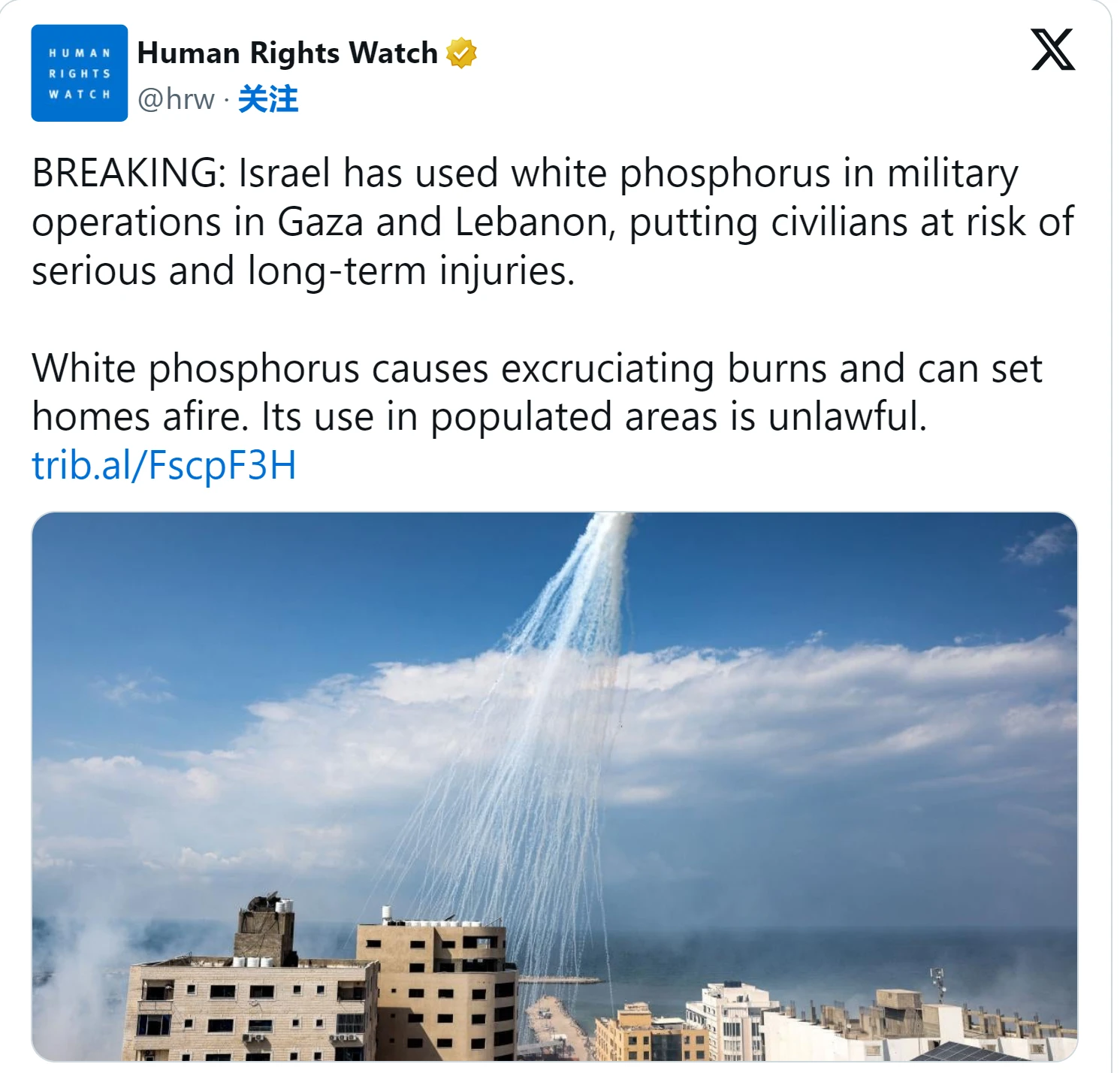 以色列疑使用白磷弹空中下火雨！
