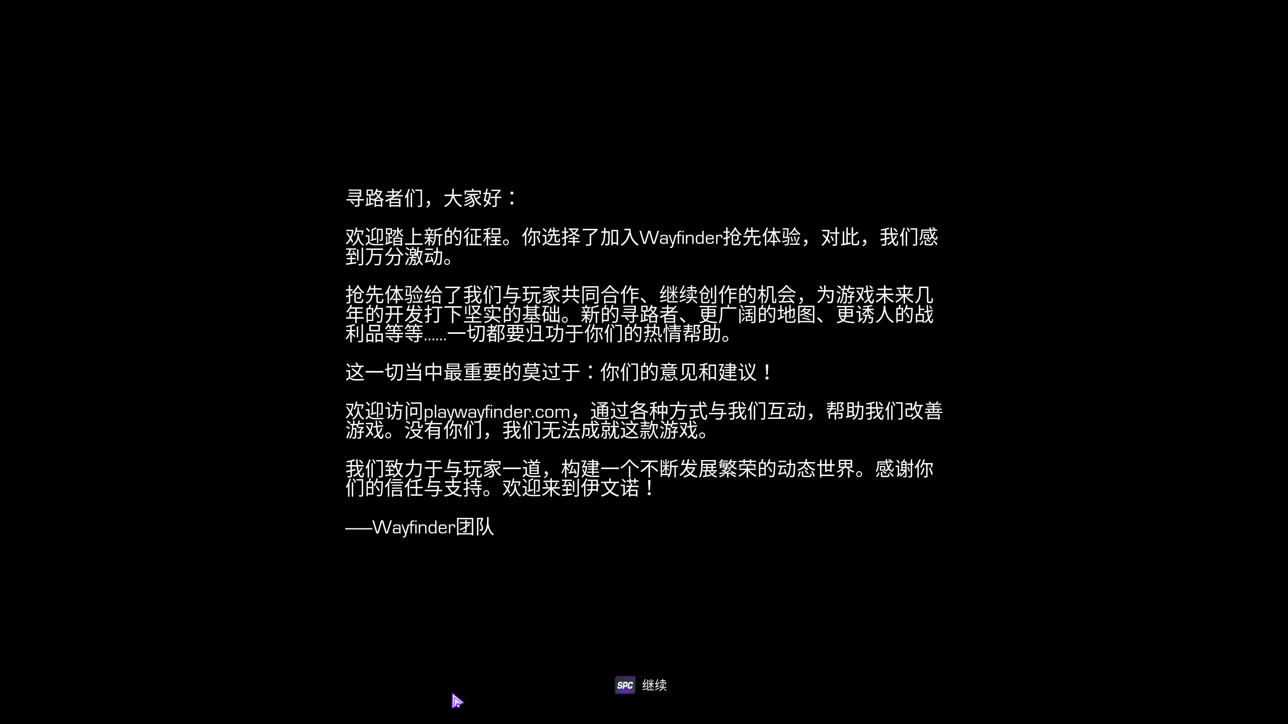 wayfinder