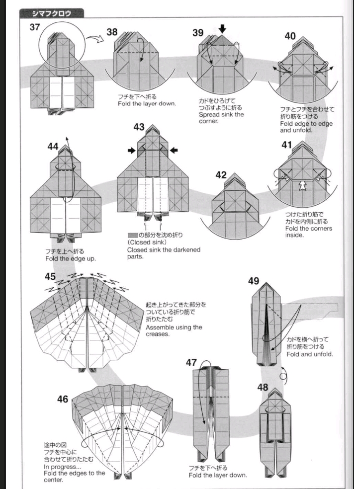 猫头鹰的折法图片