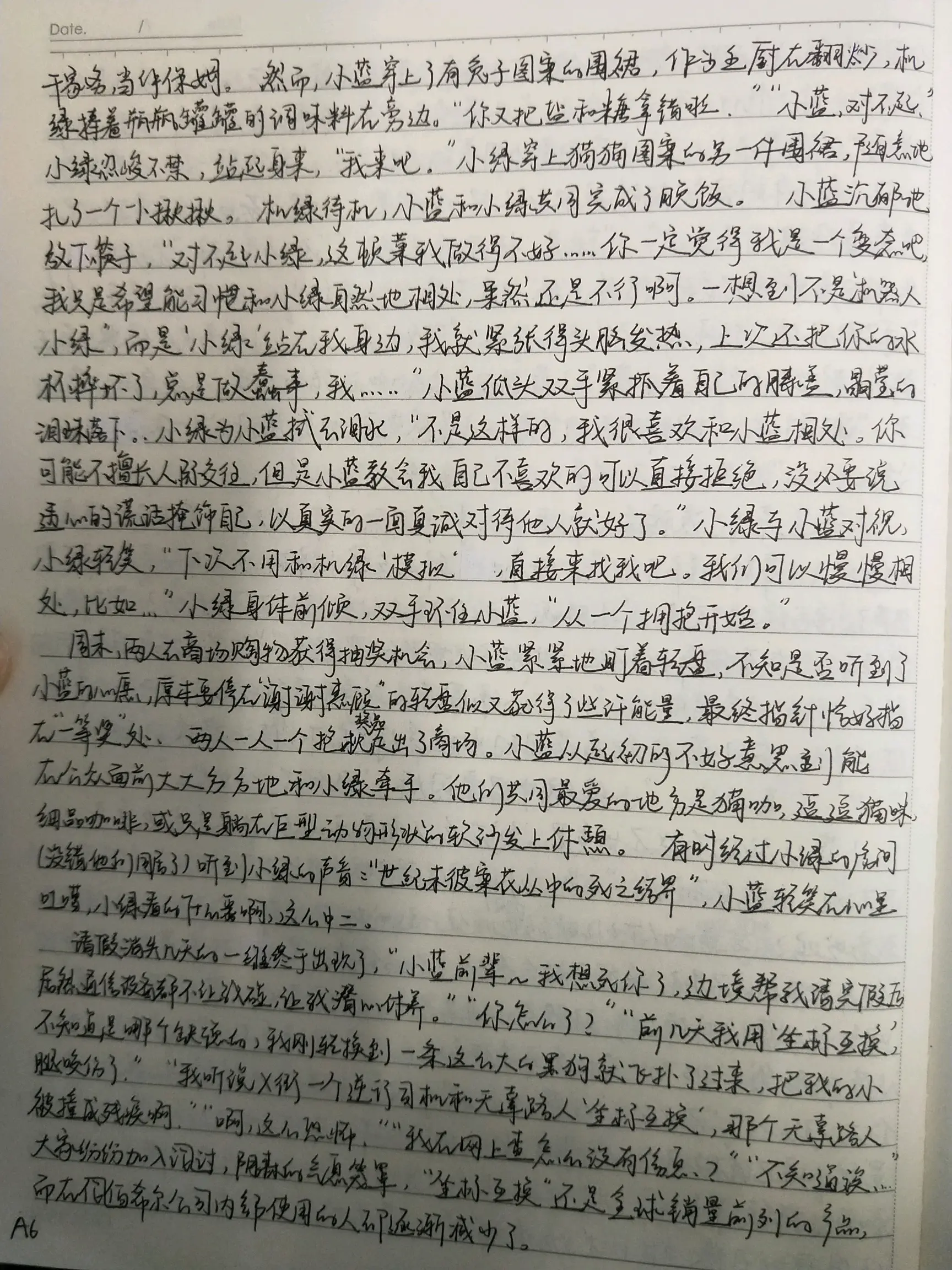 小绿和小蓝 同人的完结篇(魔王篇&机器人篇)