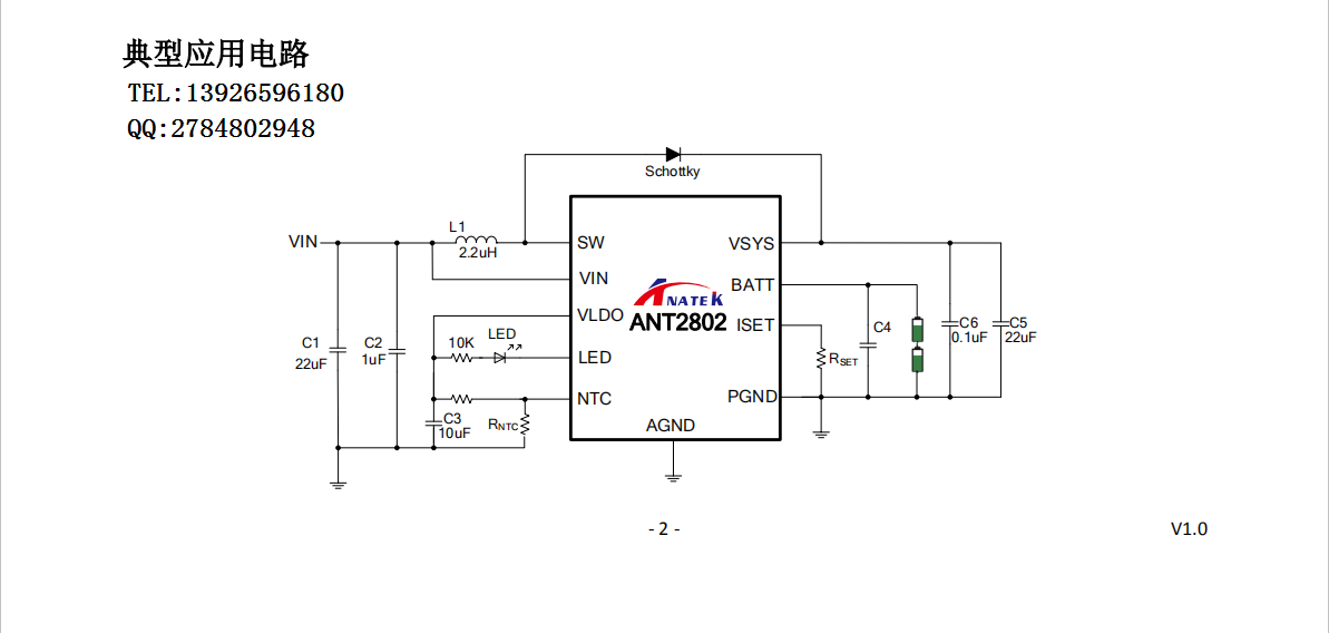 ANT2802耐压26V，5V/9V适配器自动识别，7.4V两节锂电池高效充电管理芯片 - 哔哩哔哩