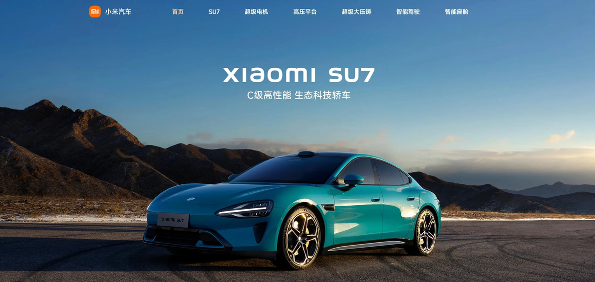 小米Su7车型配置详解_小米su7_小米Su7价格曝光