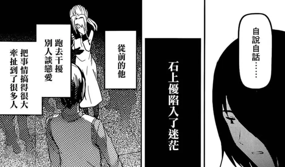 关于辉夜大小姐想让我告白246话我的理解 哔哩哔哩 关于辉夜大小姐想让我告白246话我的理解 哔哩哔哩