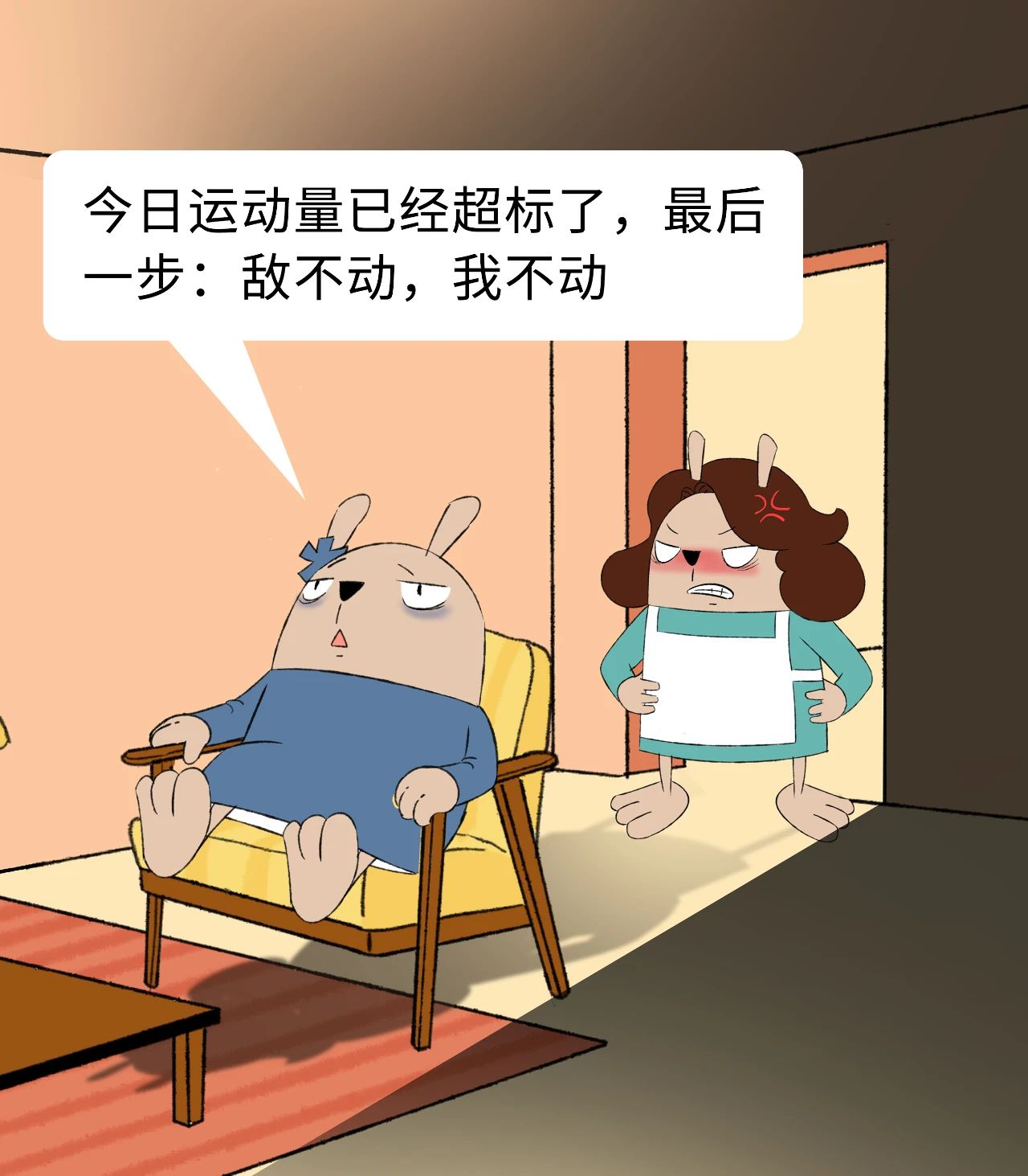 年前搞卫生，千万别坐下