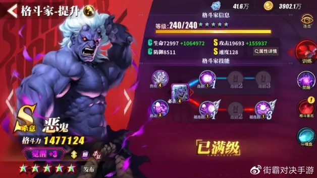 格斗家全攻略丨天地双溃高伤爆发的杀意恶鬼 哔哩哔哩