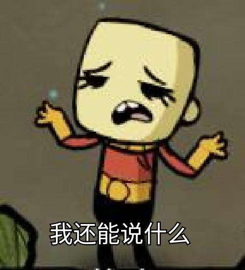 「缺氧」萌新教程,实况教学_辣鸡游戏,毁我青