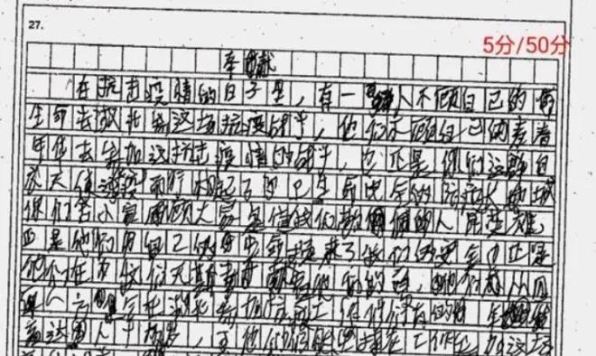 小学生 狂草 试卷走红 字体洒脱豪放 老师看后心乱如麻 哔哩哔哩