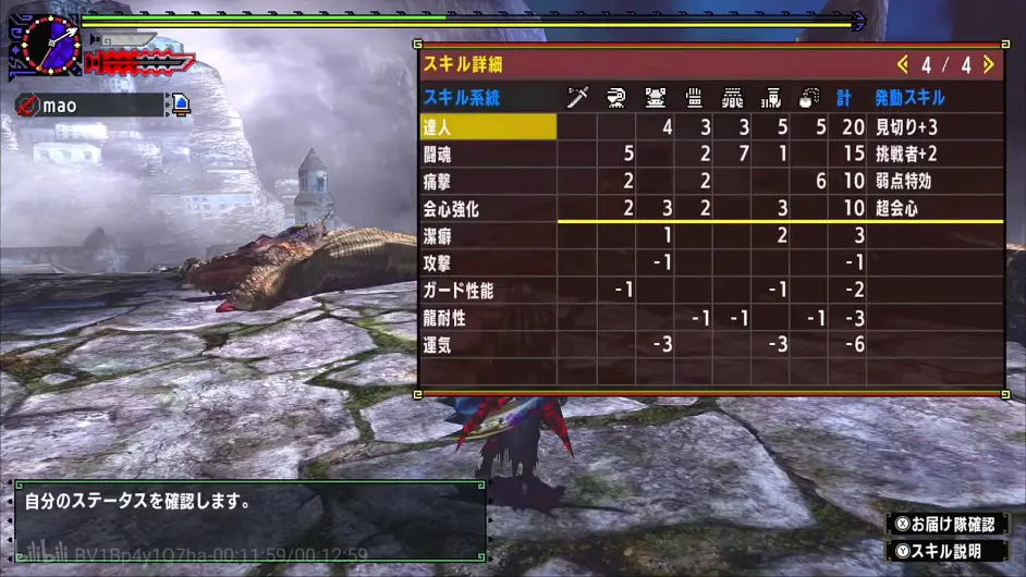 Mhxx大佬之配装 太刀 哔哩哔哩