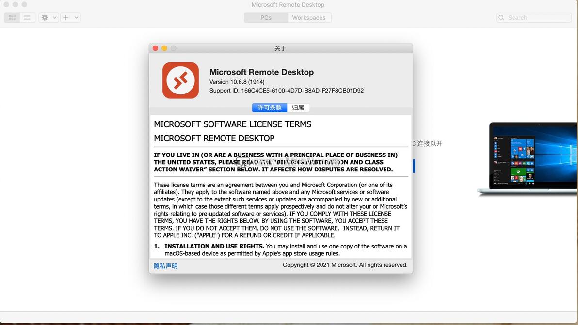 Microsoft Remote Desktop Mac微软远程连接软件v10.6.8中文正式版 哔哩哔哩