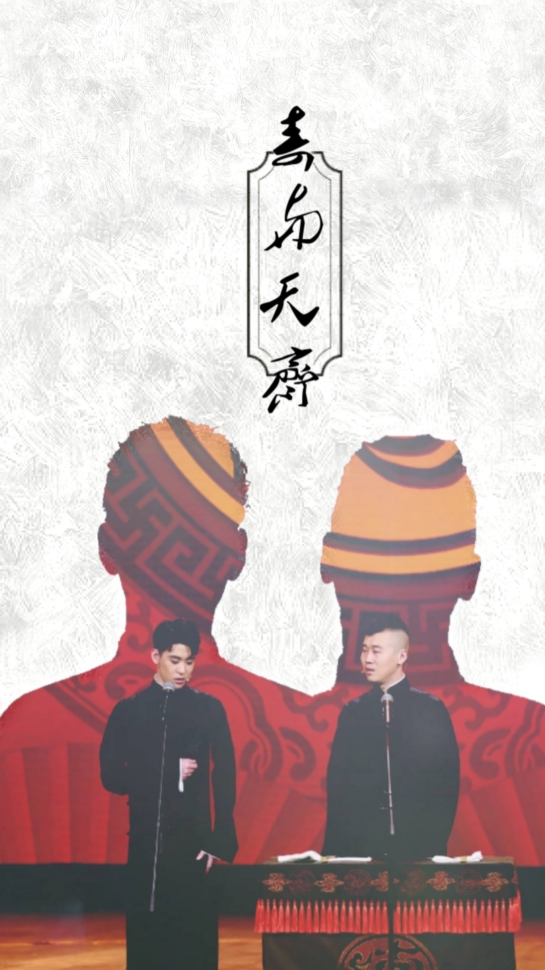 《后台那些事儿》【九辫儿现实友情向】39