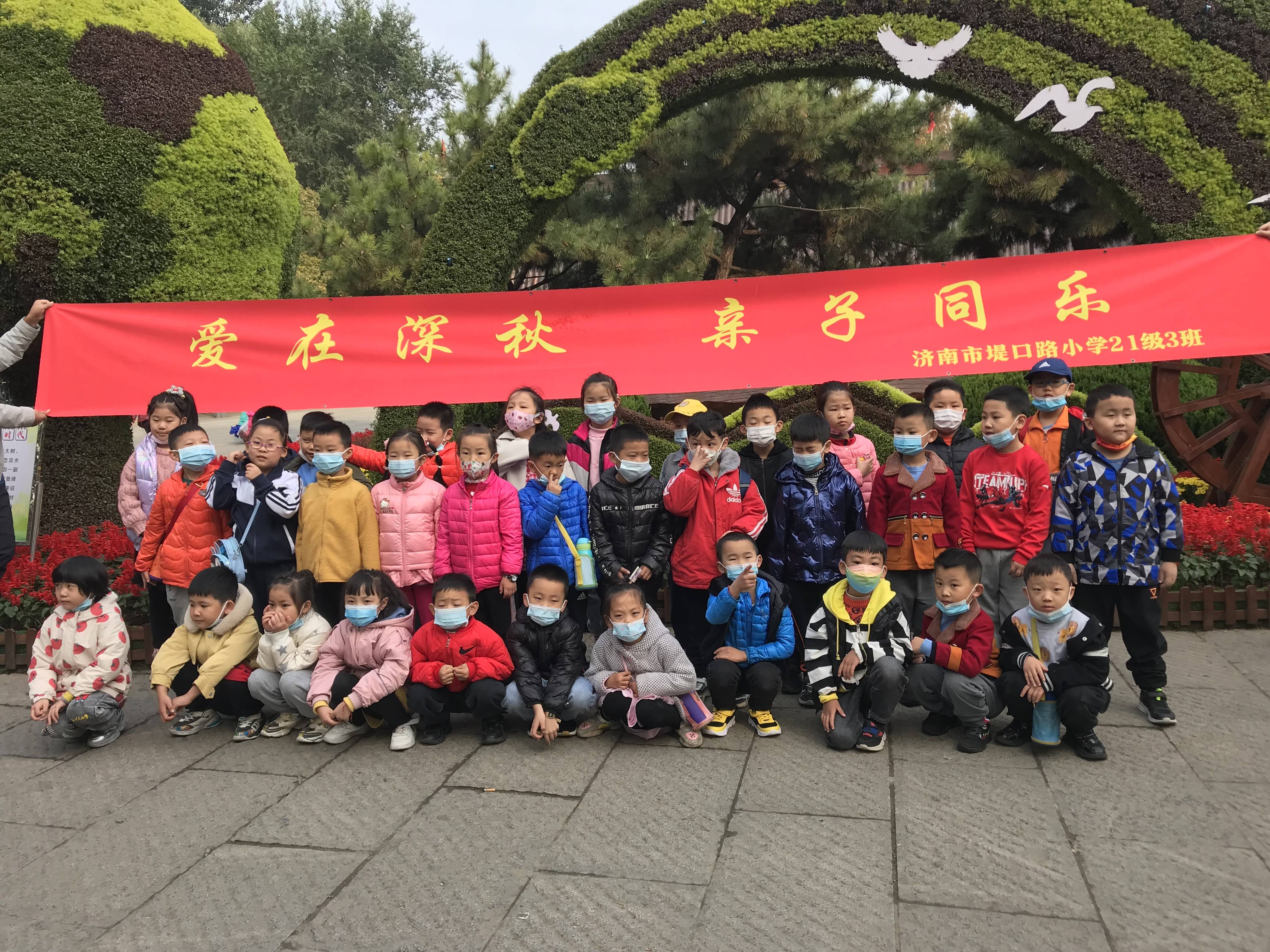 市实验幼儿园开展秋游大自然体验日活动--郑州教育信息网