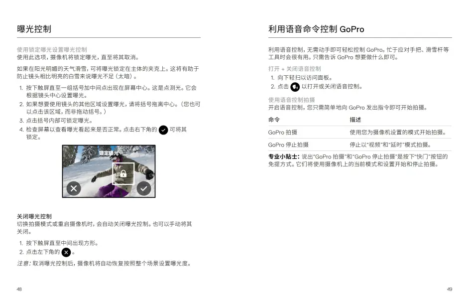 Gopro Max使用说明书 哔哩哔哩