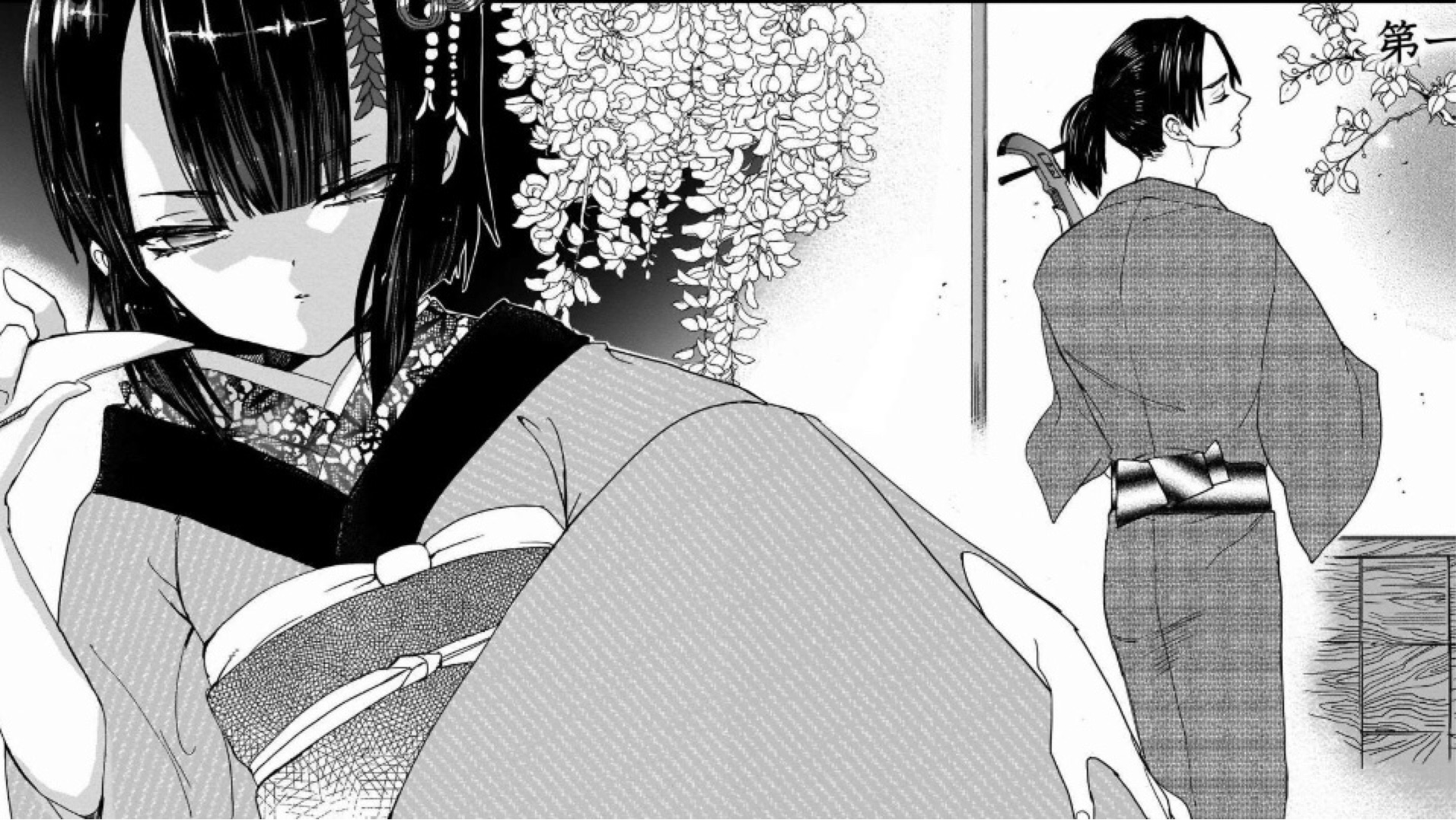 《春琴抄》一至美至幻的爱 哔哩哔哩