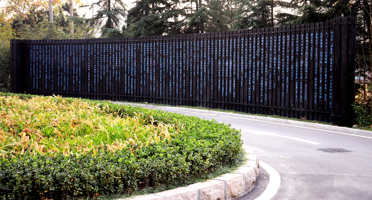 鲁能青训—橙橙逛校园丨校园文化竹简墙