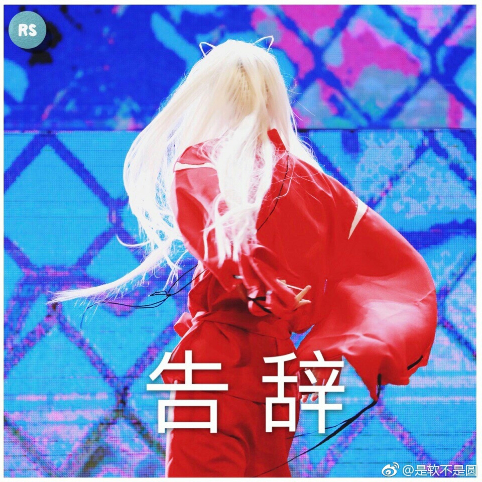 长得俊 甜心and制霸