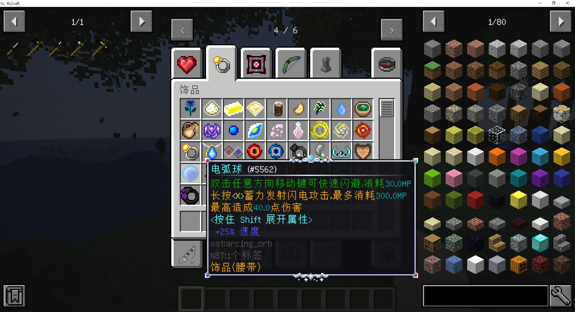 Rlcraft 1 12 2 release v2 9 3 
