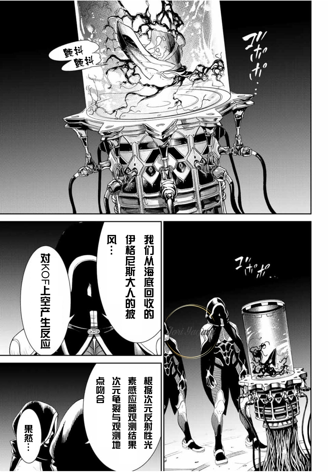 八神吧 拳皇14漫画 拳皇13漫画 拳皇八神庵