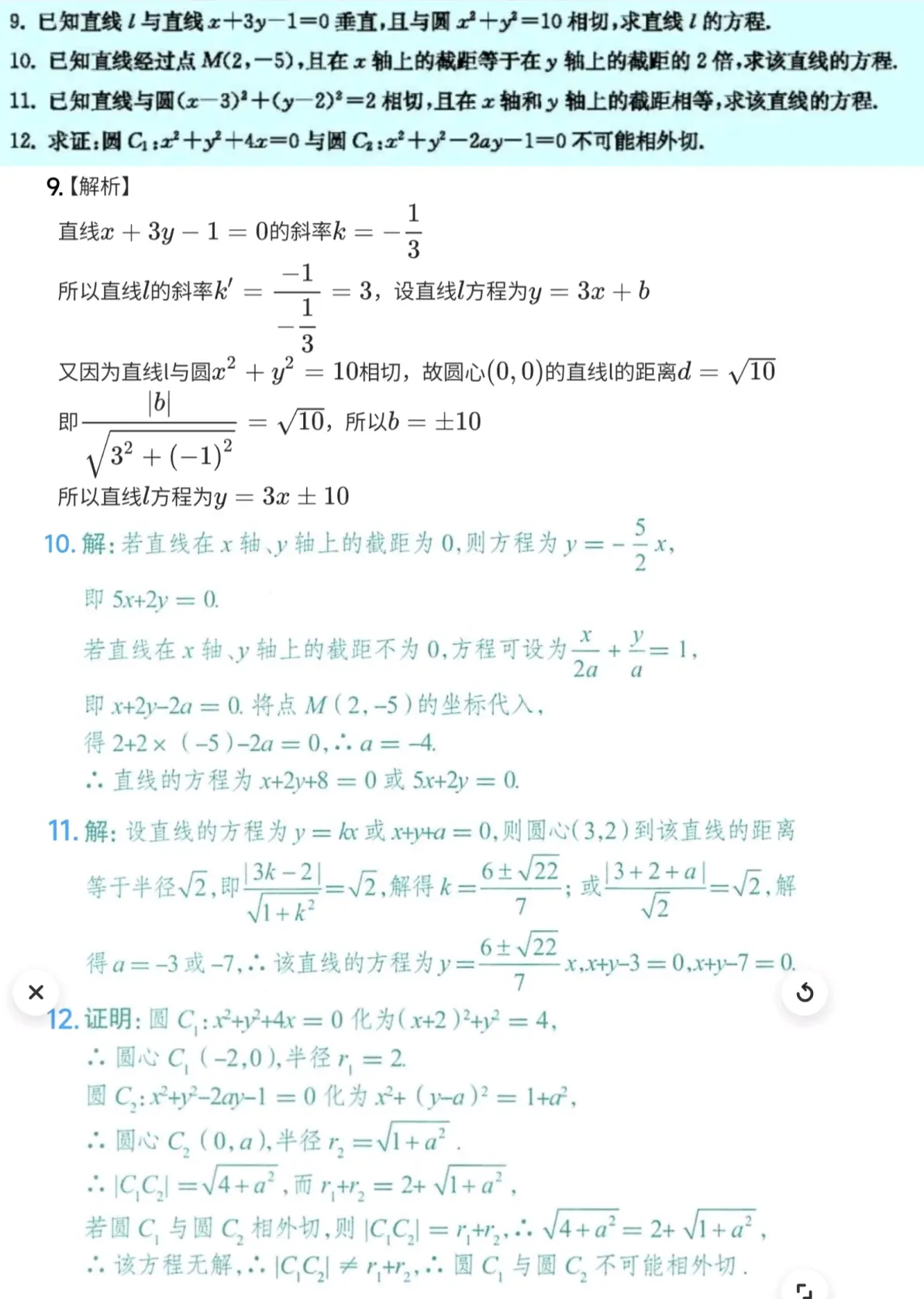 北师大高中数学必修一(北师大版七年级上册数学课本)  第1张