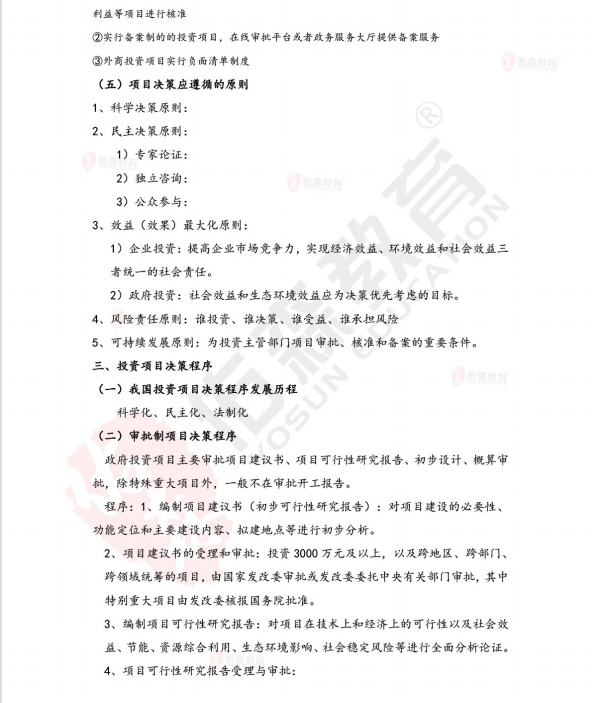 保险师咨询_工程咨询师考试资料_咨询工程