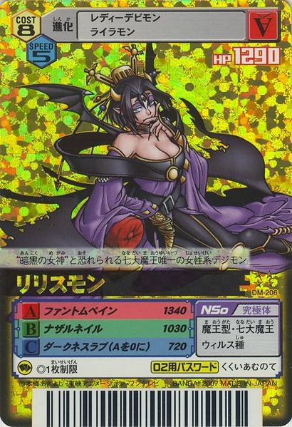 莉莉丝兽リリスモンlilithmon