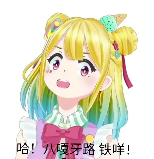 琴吹梦的超可爱的表情包:)(第一期)