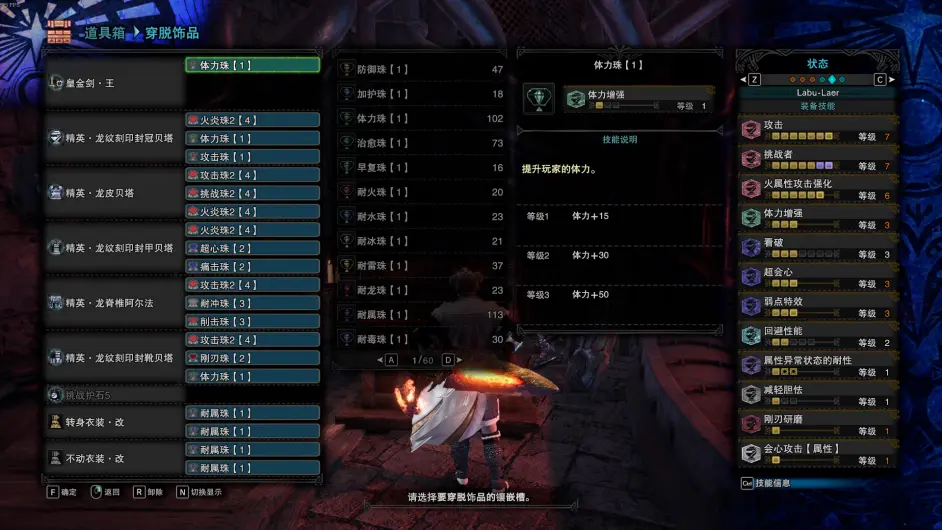 Mhw I 片手剑 最终配装 开荒配装 怪物针对配装 哔哩哔哩