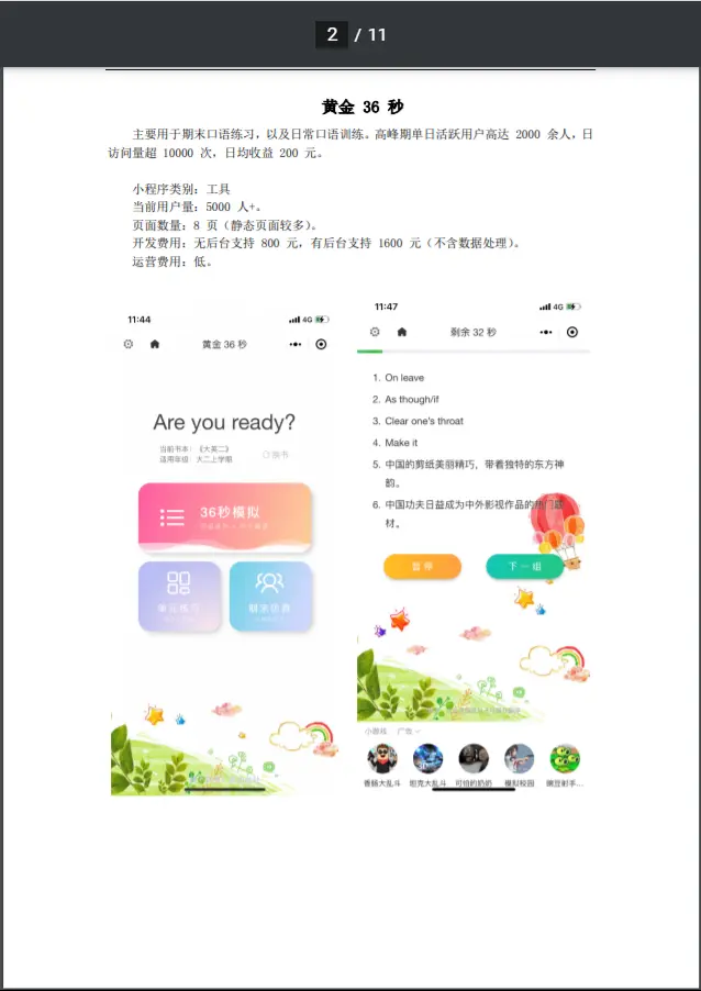 PHP利用ImageMagick实现PDF、PPT转图片- 哔哩哔哩