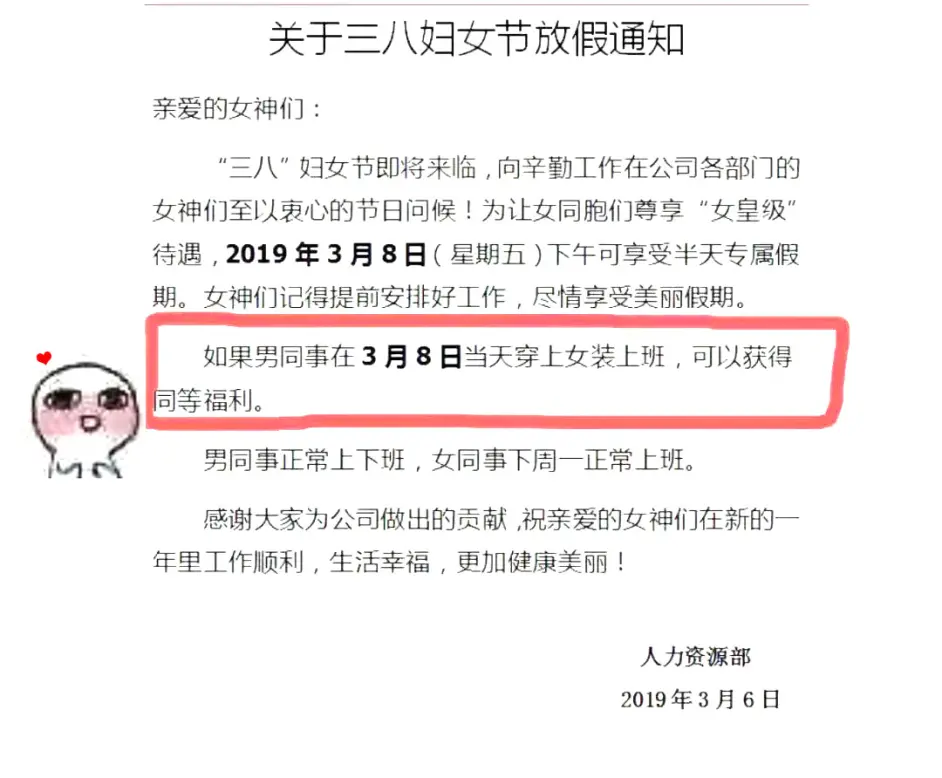 明天女生放假 伪娘也能放假吗 哔哩哔哩