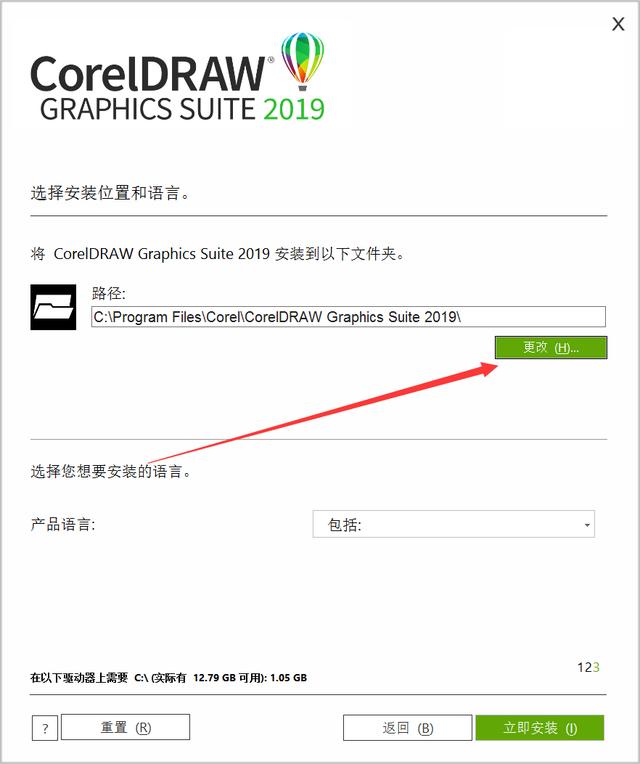 CDR安装教程」史上最详细!谁看都会,附送永久
