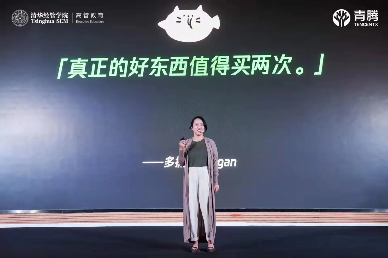 本期techtalk的演讲者猫助(魏颖),是多抓鱼的创始人&ceo,她从一件二手