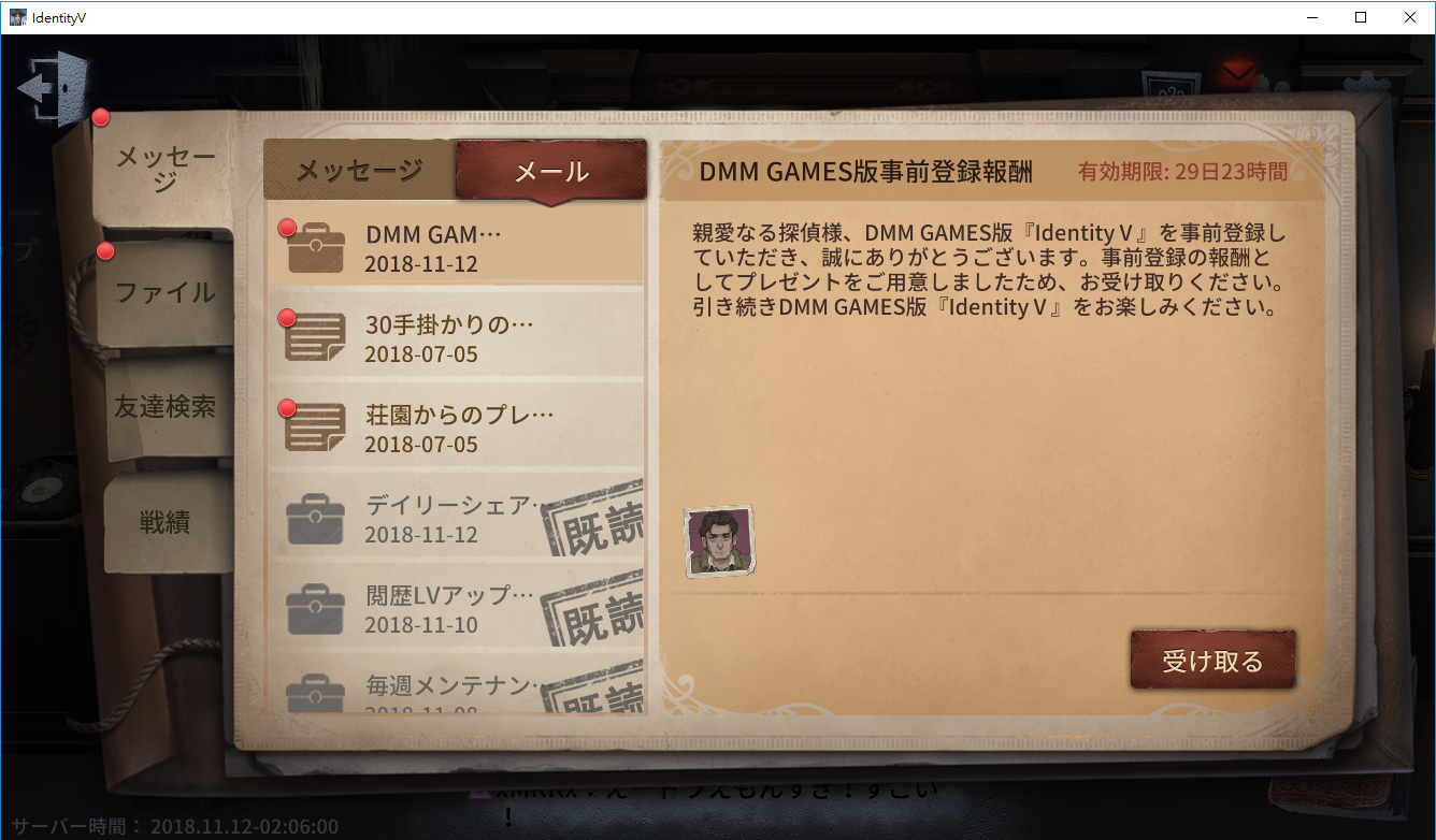 第五人格国际服PC安装教学