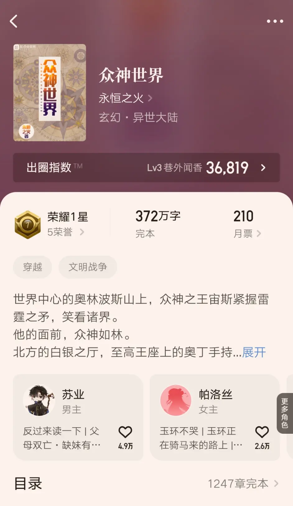 大奉打更人 明日完结 近期完结的这些大神作品你都看了吗 哔哩哔哩