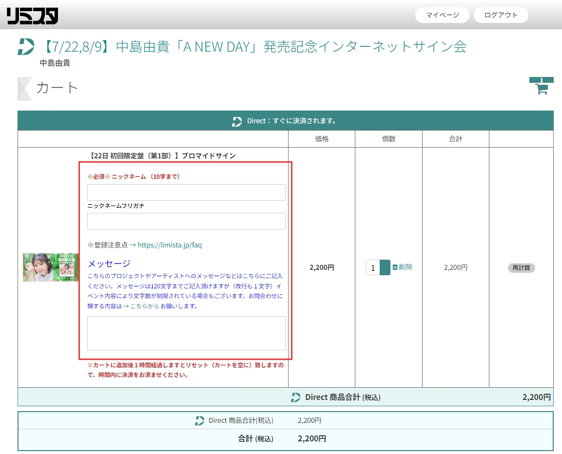 リミスタ（Limista）网站使用攻略【签名废纸收集计划】