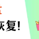 移动硬盘数据恢复，这3个方法很实用！