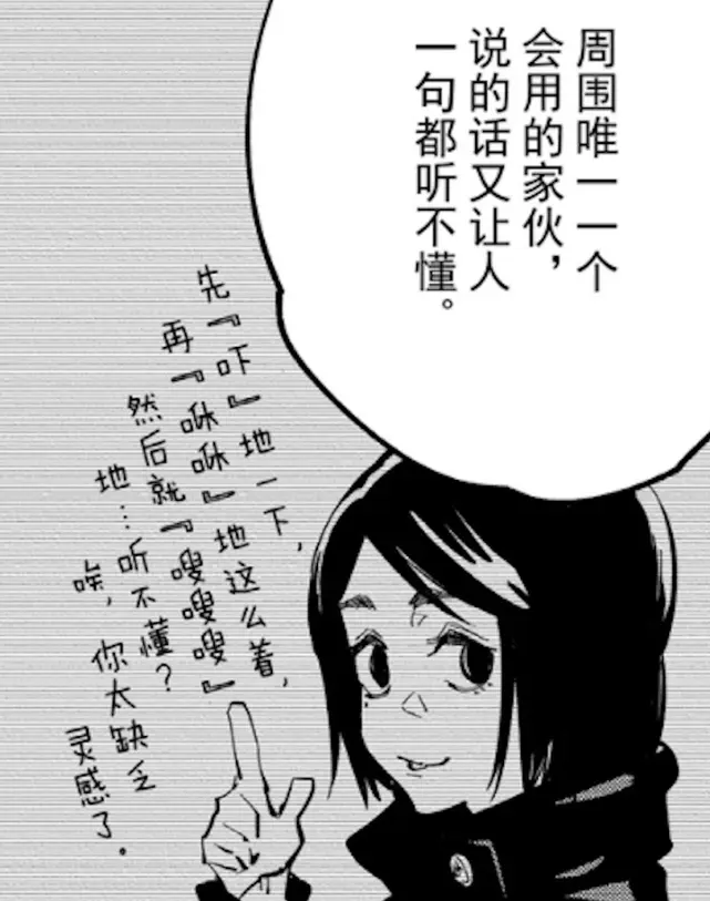 咒术回战 术式设定详解 虚式五条悟独有 哔哩哔哩