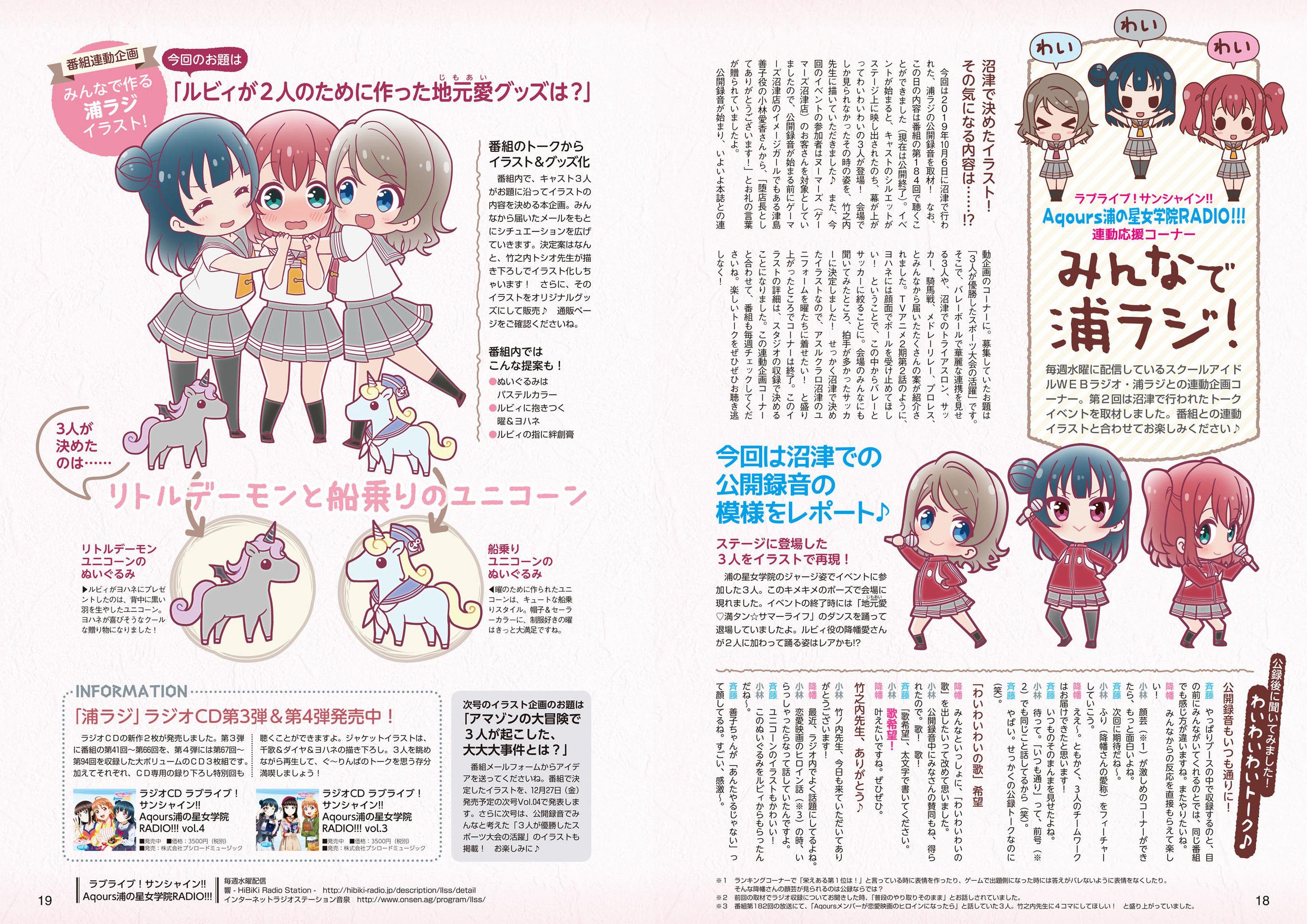 LoveLive!Days Love Live! General Magazine Vol.03