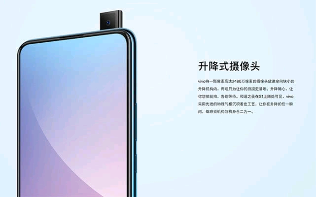 Vivo推出S1手机:2298元,联发科P70处理器,升降