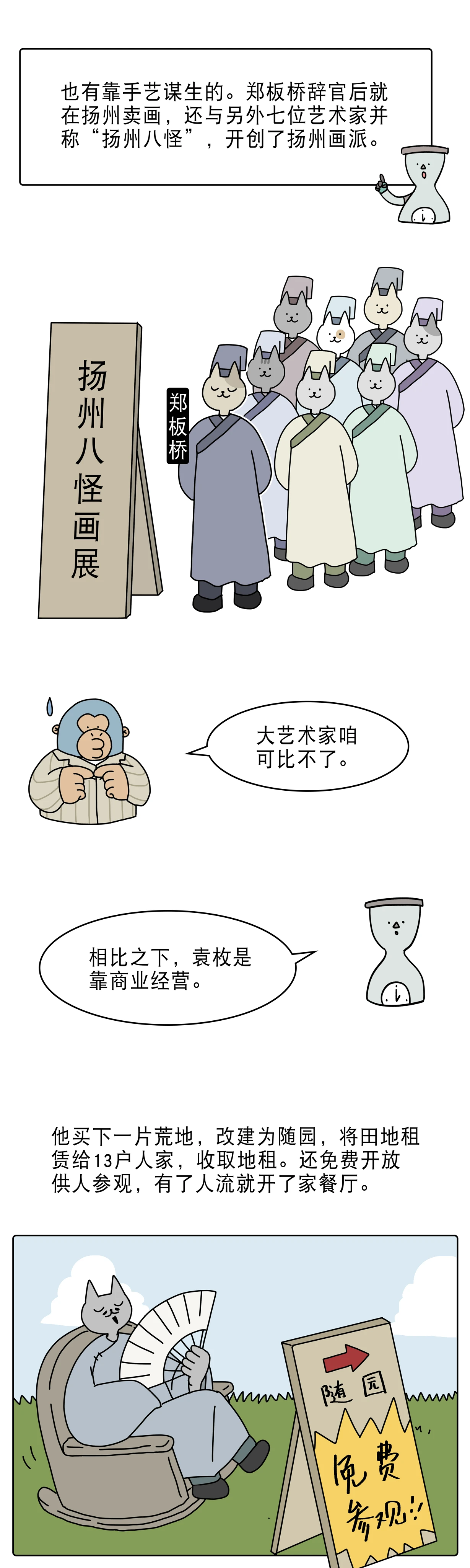 古人离职后能躺平吗3