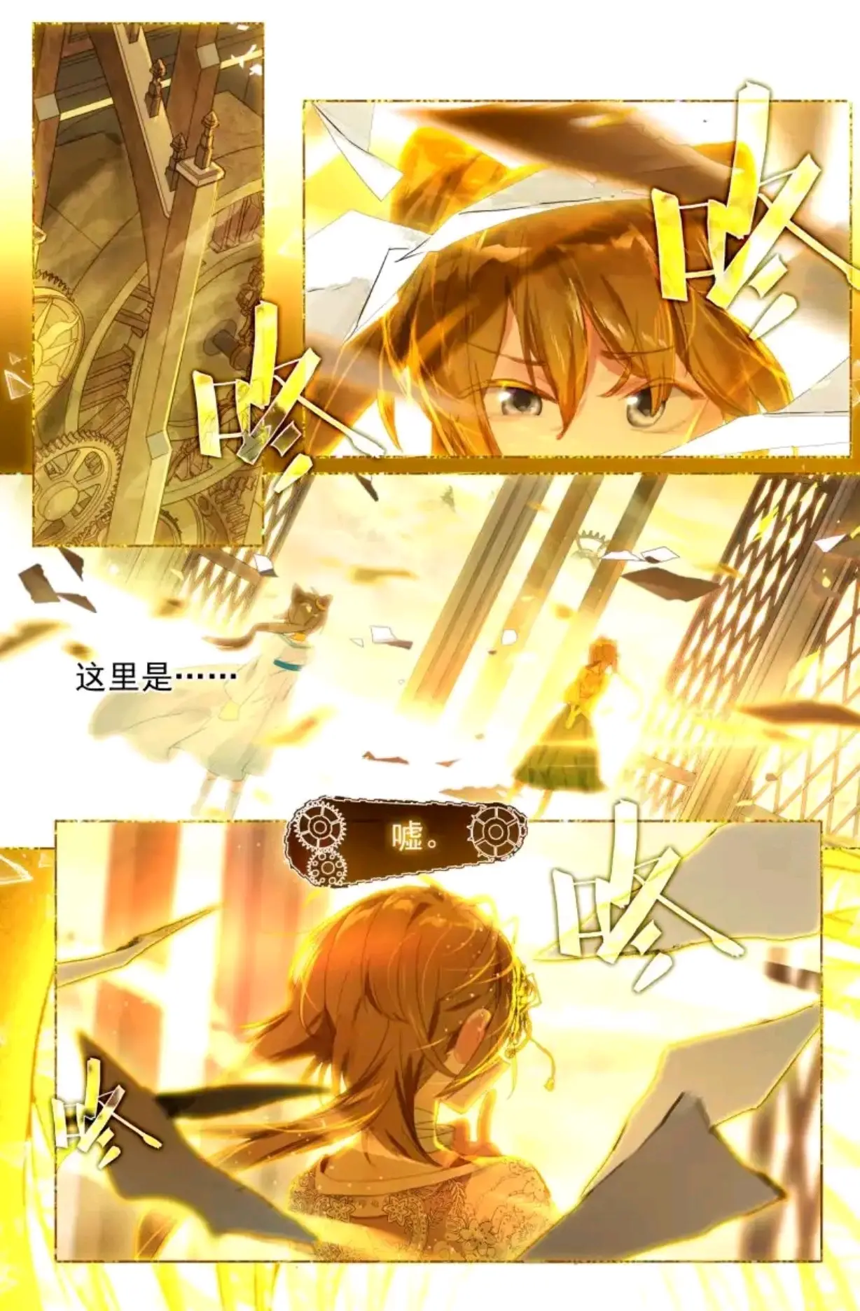 《猫箱反转》嘘,小心恶犬