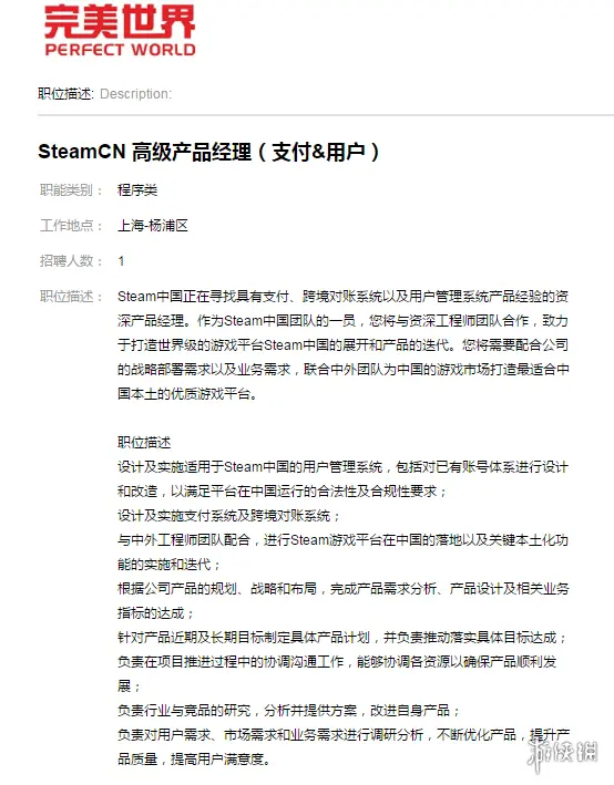 Steam中国发布招聘信息打造全新用户管理系统及社区内容系统满足平台合法性要求 哔哩哔哩