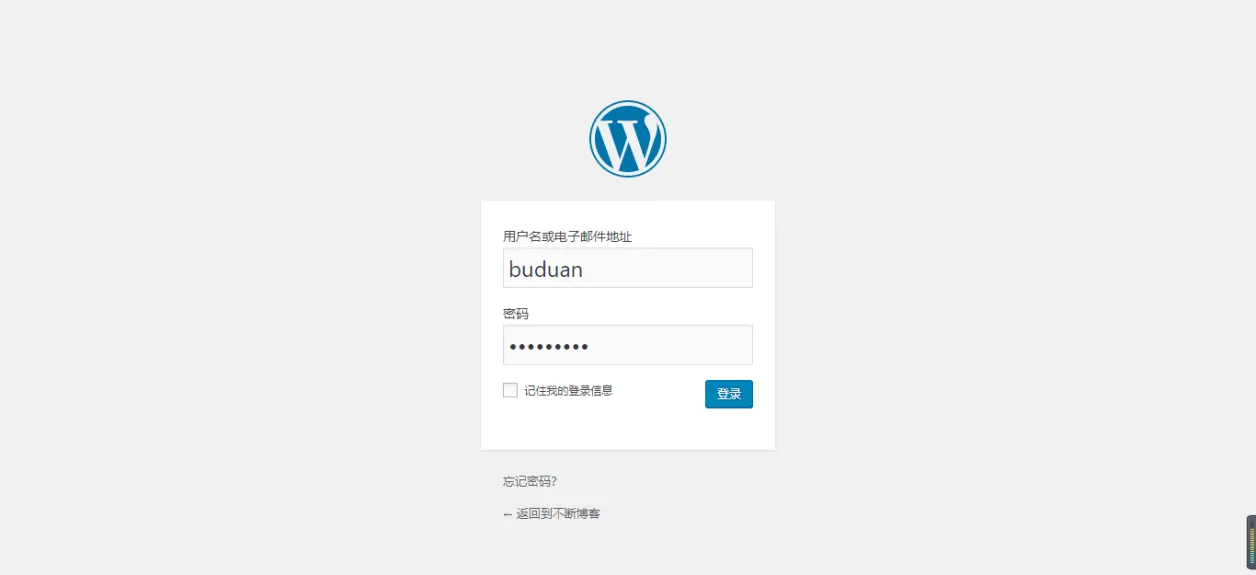 wordpress怎么进入后台  第1张