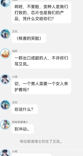 《智爷，莎总又误会了》第九章:（造反？）